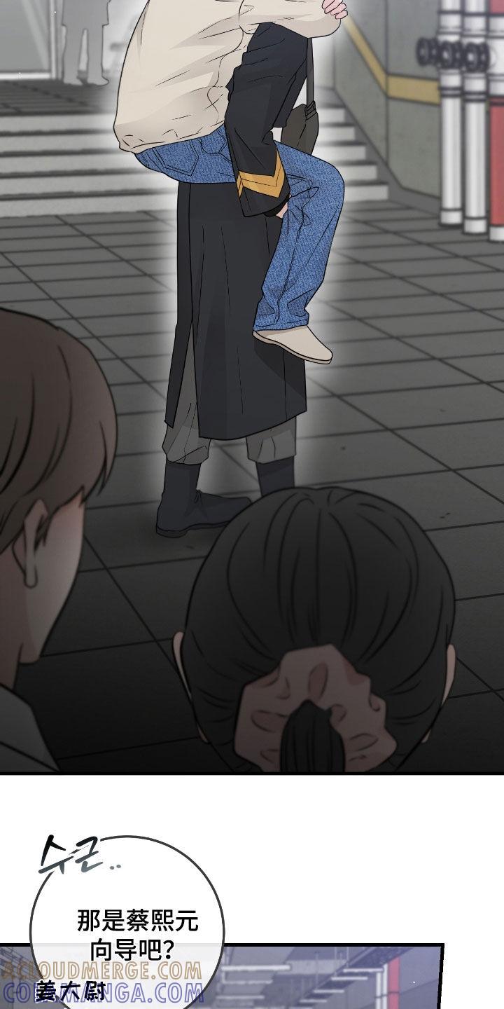 《绝命重逢》第114章：【第二季】洗澡 第7页