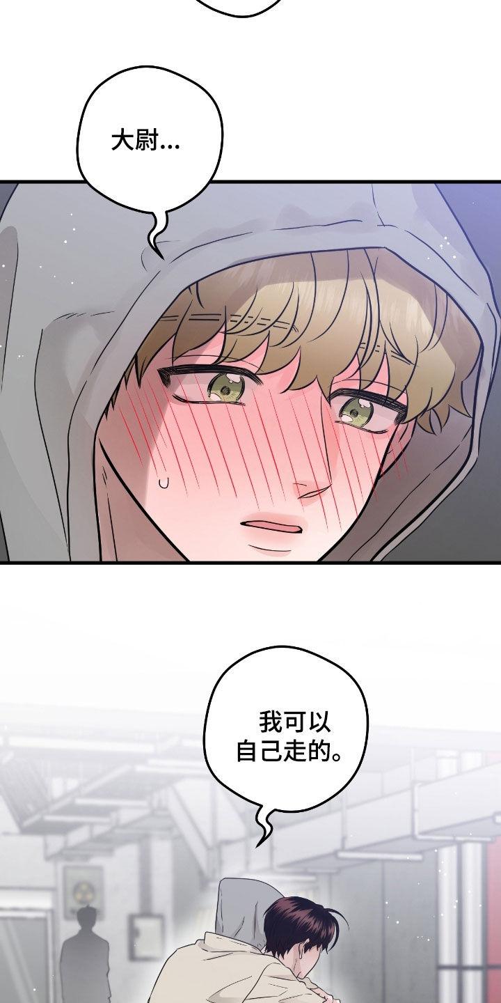 《绝命重逢》第114章：【第二季】洗澡 第6页