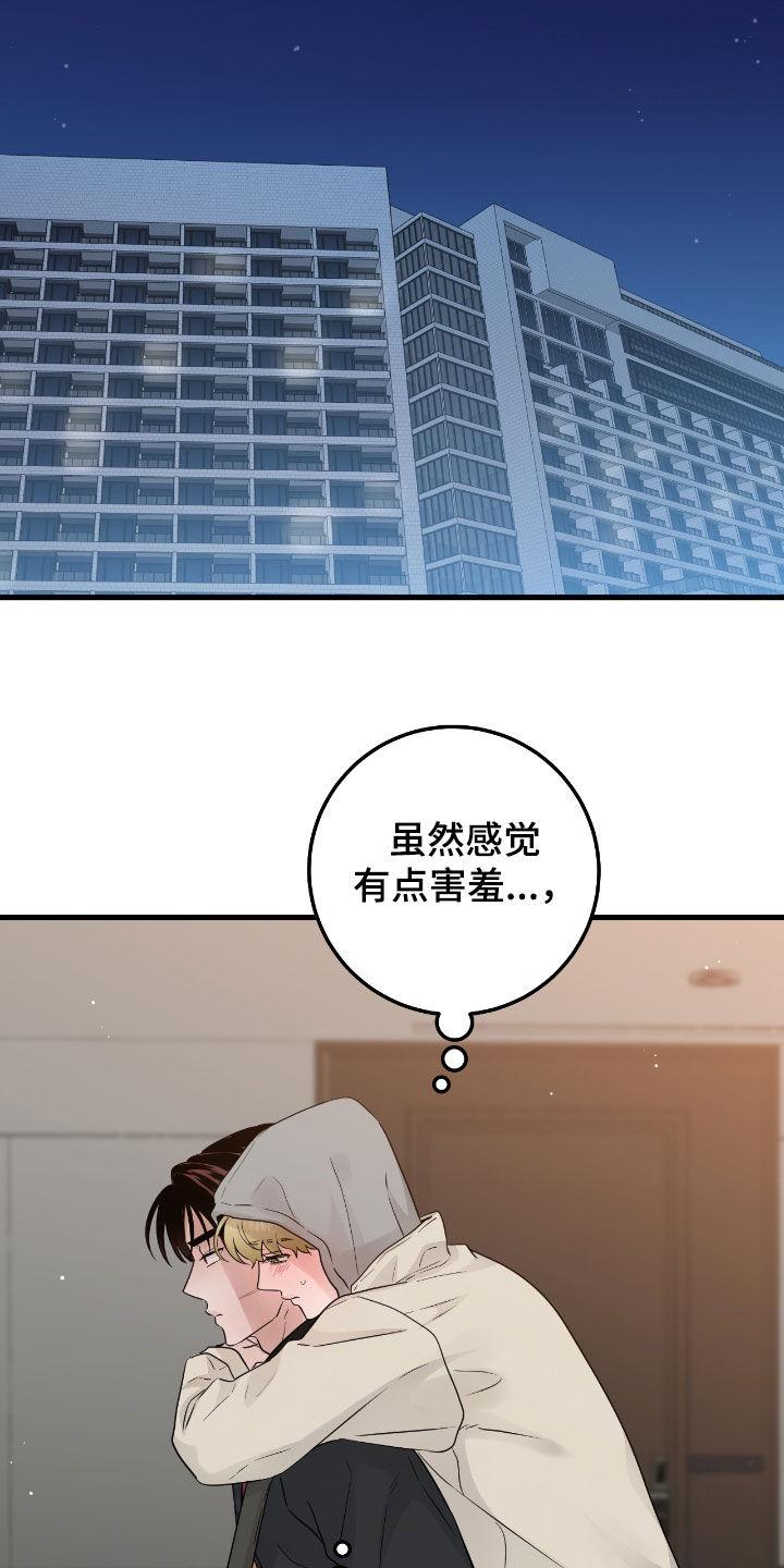 《绝命重逢》第114章：【第二季】洗澡 第12页