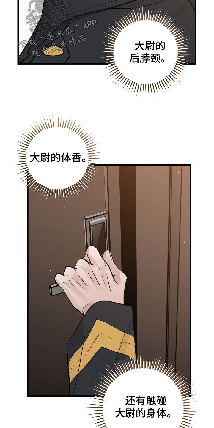 《绝命重逢》第114章：【第二季】洗澡 第14页