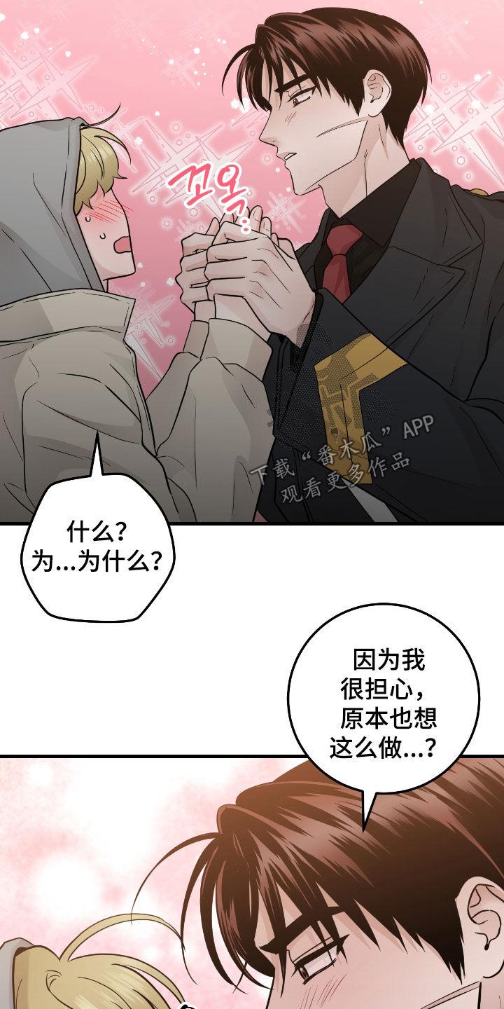 《绝命重逢》第114章：【第二季】洗澡 第22页