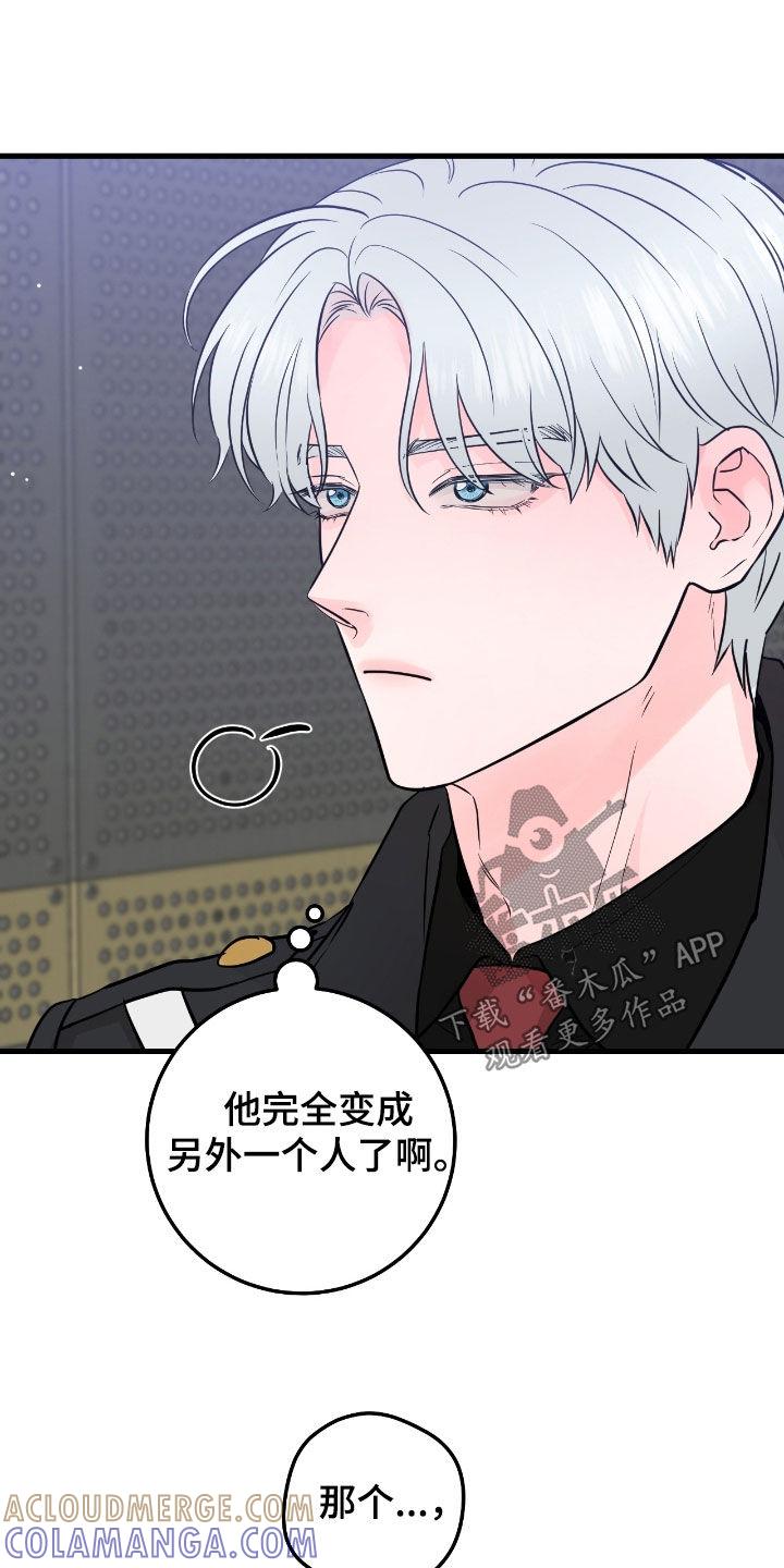 《绝命重逢》第114章：【第二季】洗澡 第5页