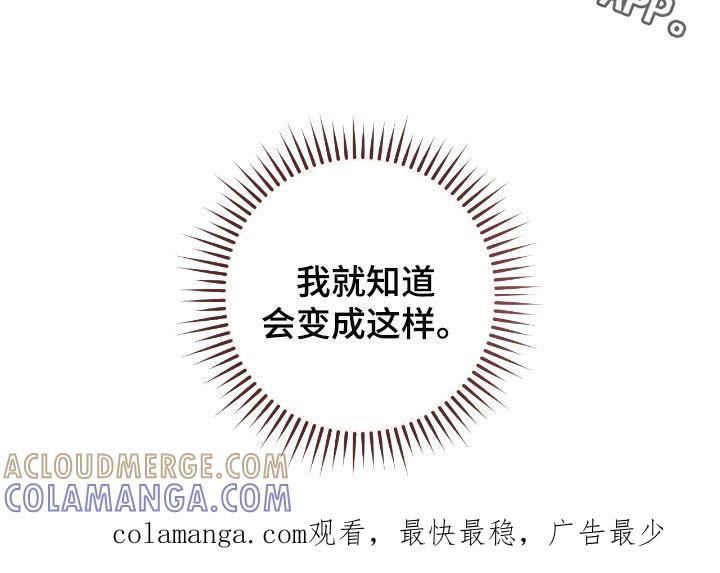《绝命重逢》第114章：【第二季】洗澡 第27页