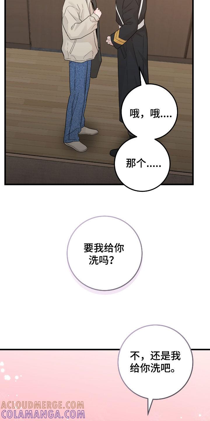《绝命重逢》第114章：【第二季】洗澡 第21页