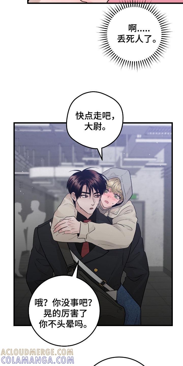 《绝命重逢》第114章：【第二季】洗澡 第9页