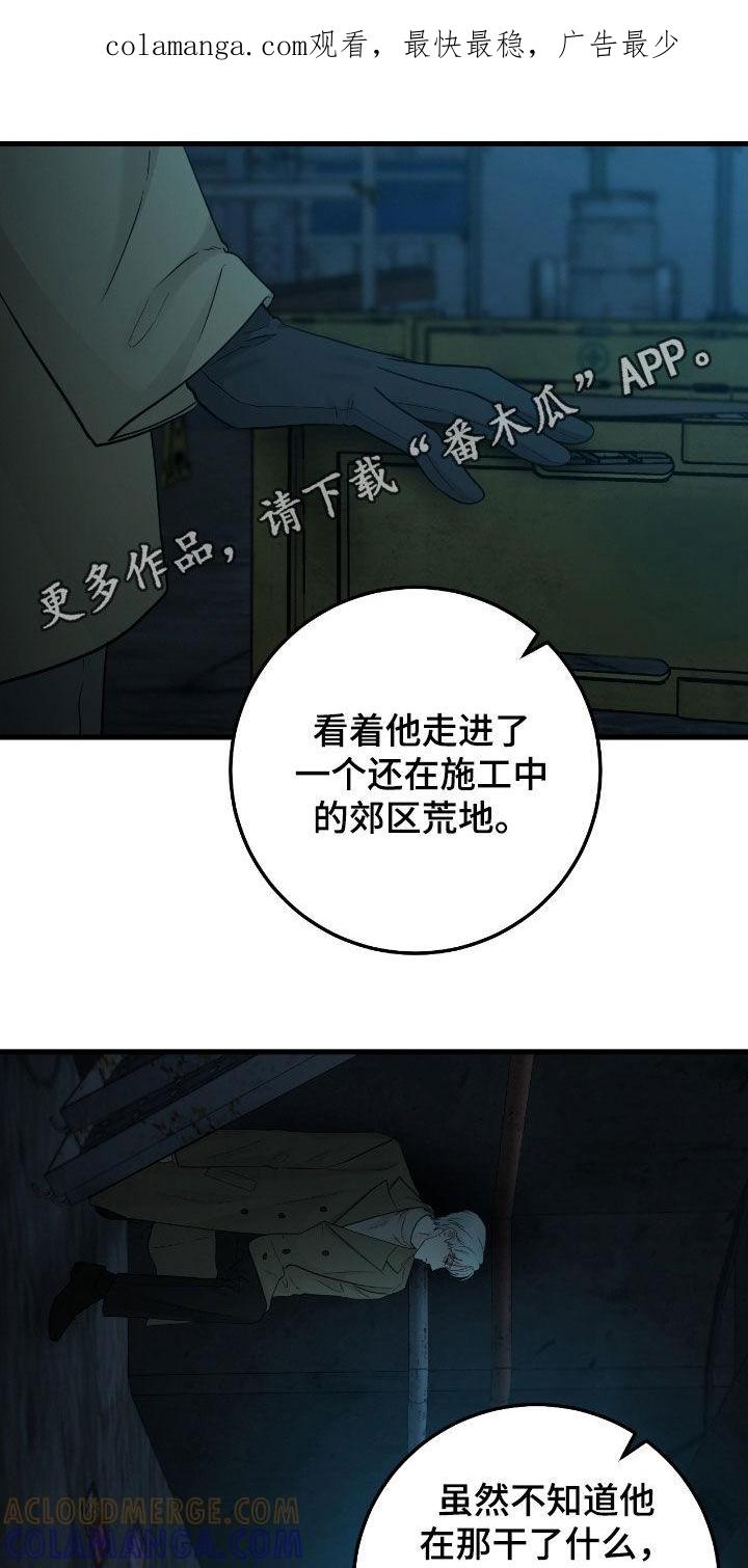 《绝命重逢》第114章：【第二季】洗澡 第1页