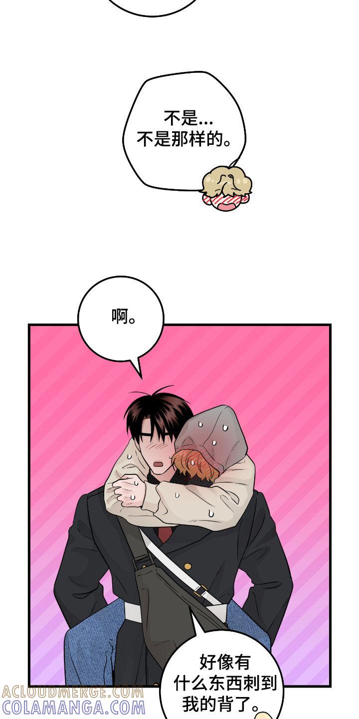 《绝命重逢》第114章：【第二季】洗澡 第17页