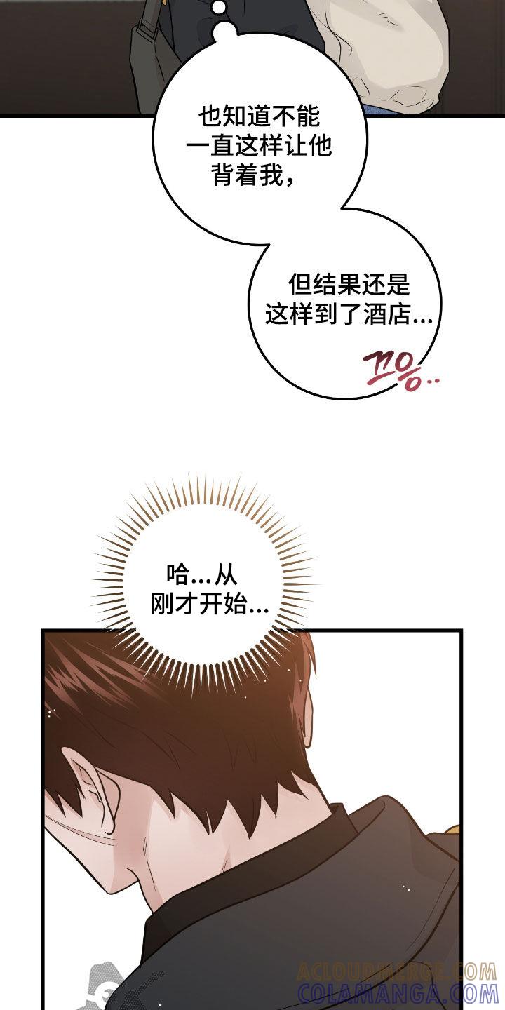 《绝命重逢》第114章：【第二季】洗澡 第13页