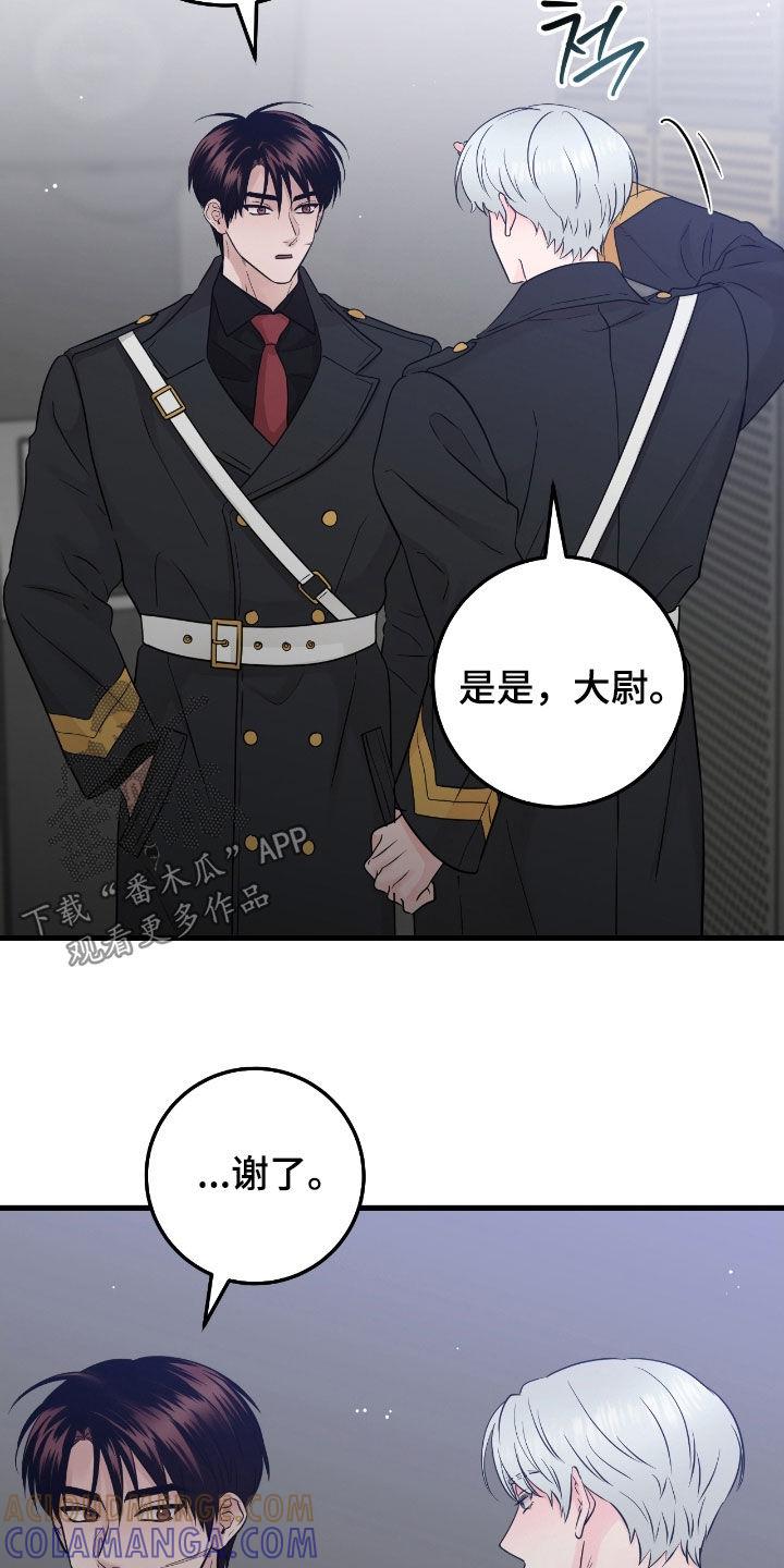 《绝命重逢》第114章：【第二季】洗澡 第3页