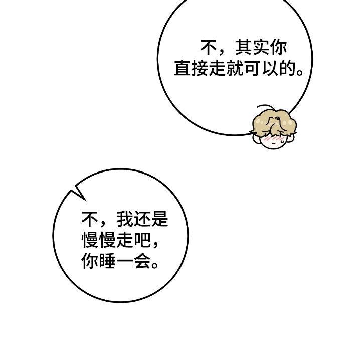 《绝命重逢》第114章：【第二季】洗澡 第10页