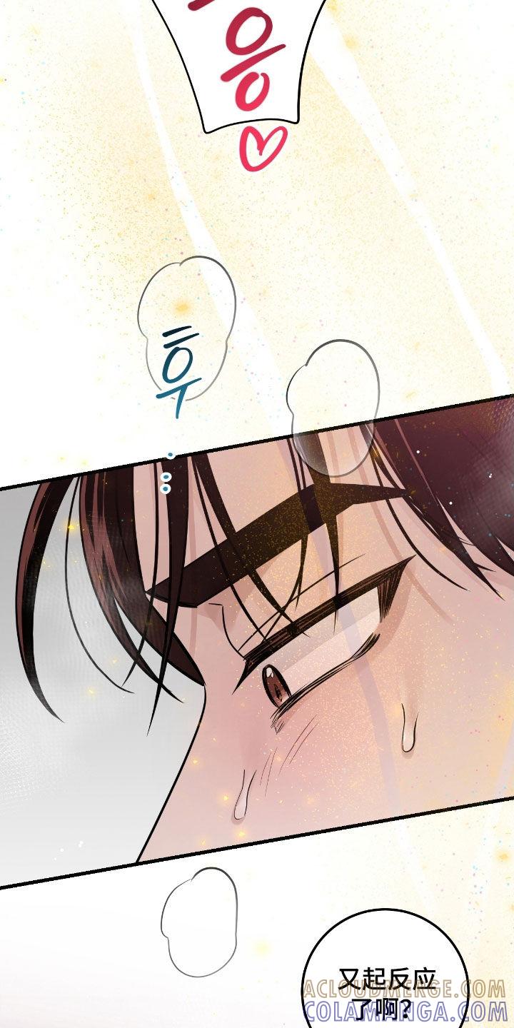《绝命重逢》第115章：【第二季】忍不下去了 第17页