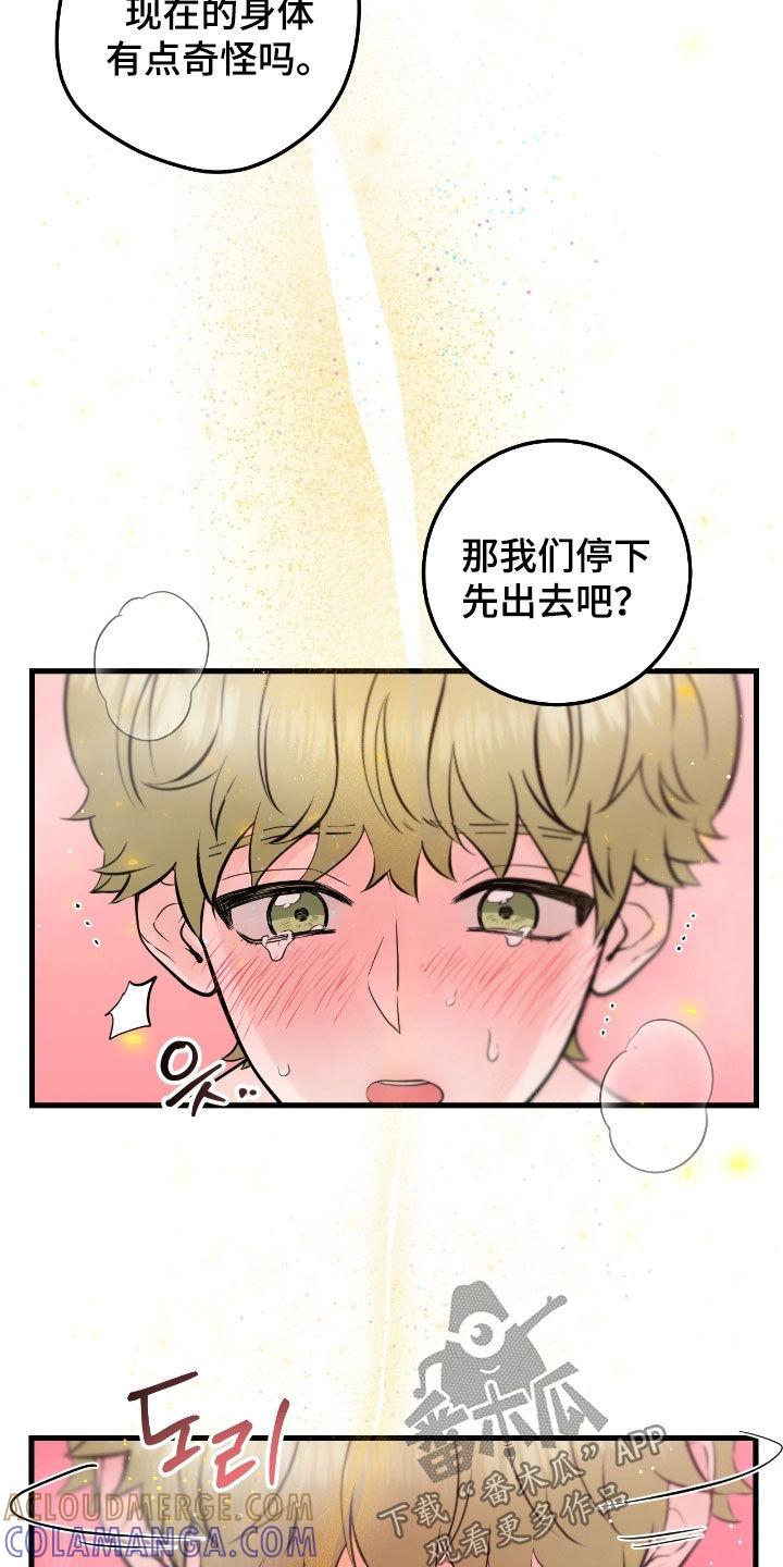 《绝命重逢》第115章：【第二季】忍不下去了 第7页