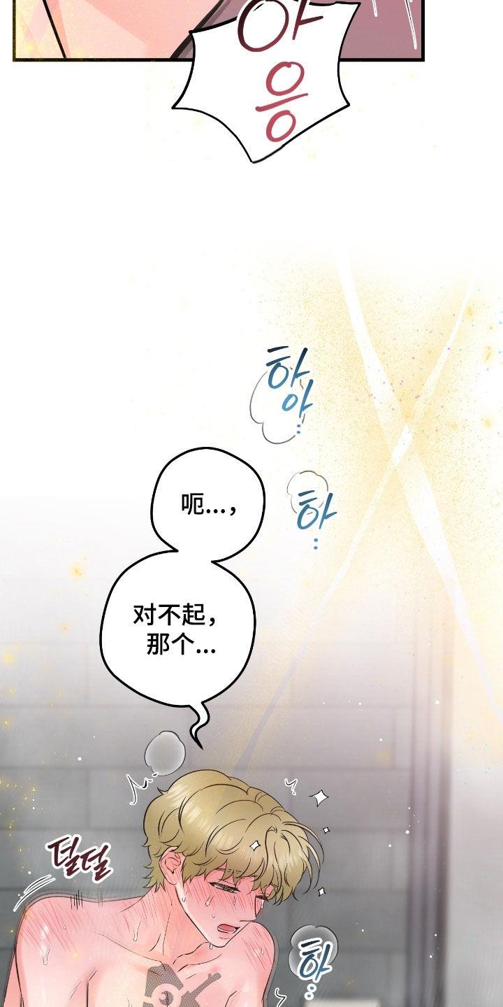 《绝命重逢》第115章：【第二季】忍不下去了 第28页
