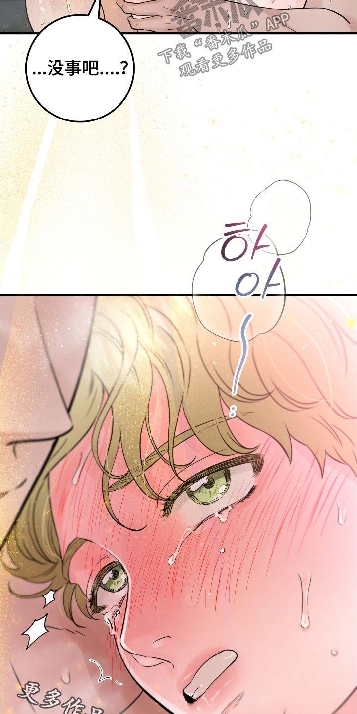 《绝命重逢》第115章：【第二季】忍不下去了 第38页
