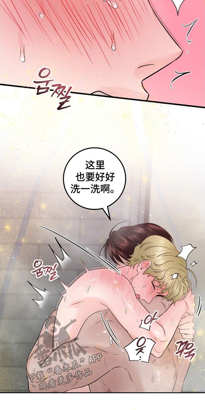《绝命重逢》第115章：【第二季】忍不下去了 第32页