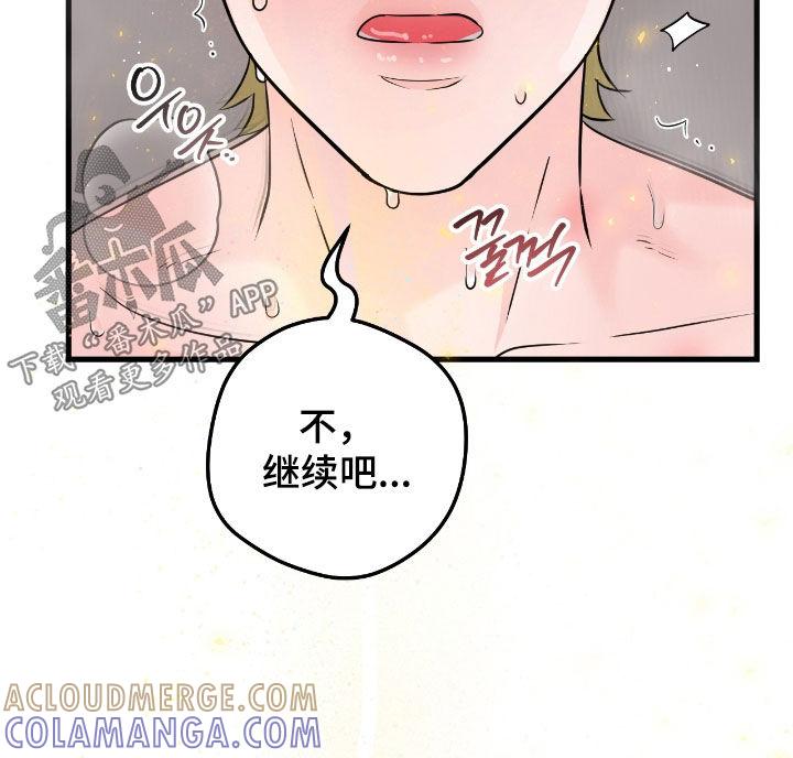 《绝命重逢》第115章：【第二季】忍不下去了 第25页