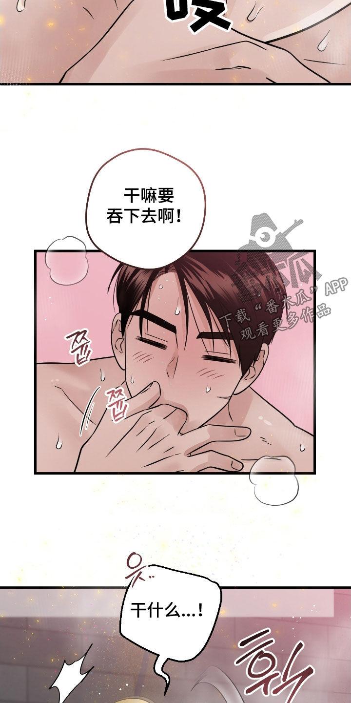 《绝命重逢》第115章：【第二季】忍不下去了 第30页