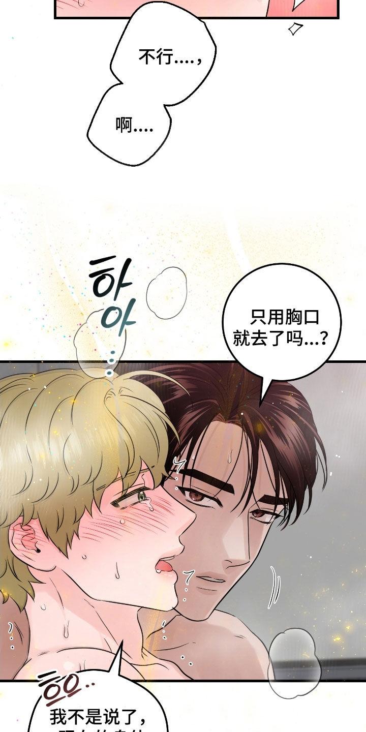 《绝命重逢》第115章：【第二季】忍不下去了 第6页