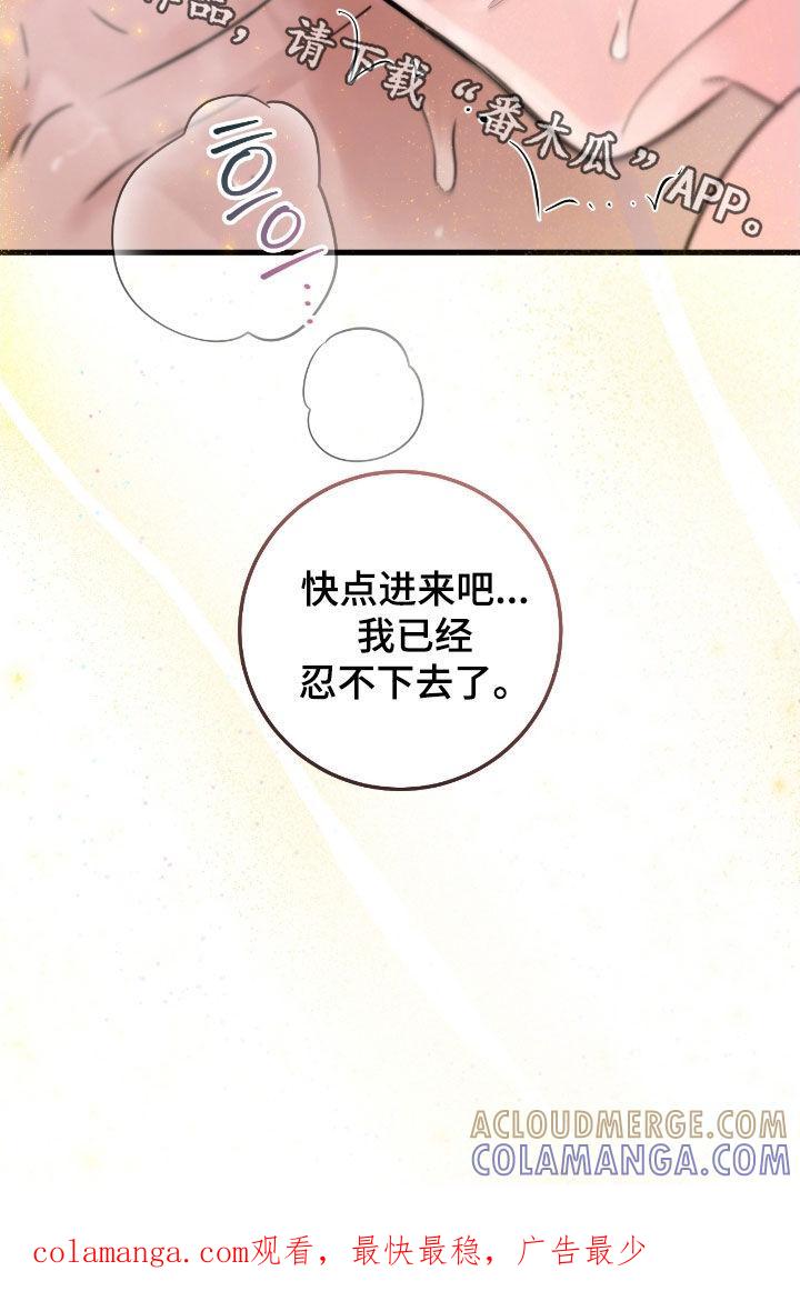 《绝命重逢》第115章：【第二季】忍不下去了 第39页