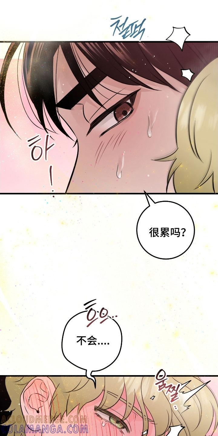 《绝命重逢》第115章：【第二季】忍不下去了 第33页