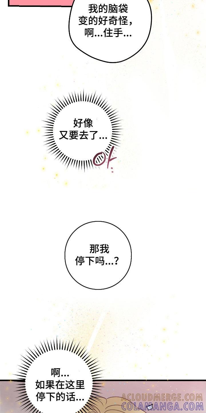 《绝命重逢》第115章：【第二季】忍不下去了 第23页