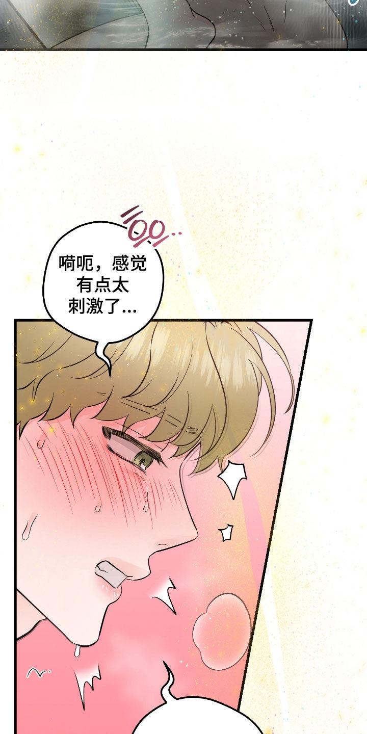 《绝命重逢》第115章：【第二季】忍不下去了 第22页