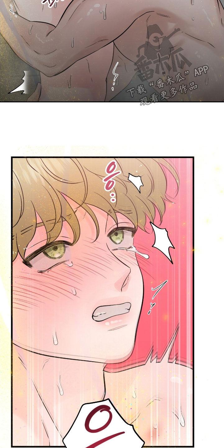 《绝命重逢》第115章：【第二季】忍不下去了 第16页