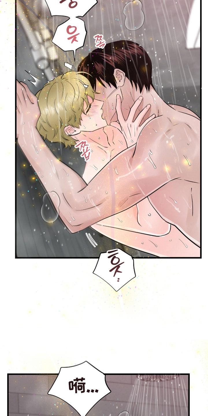 《绝命重逢》第116章：【第二季】没关系 第12页