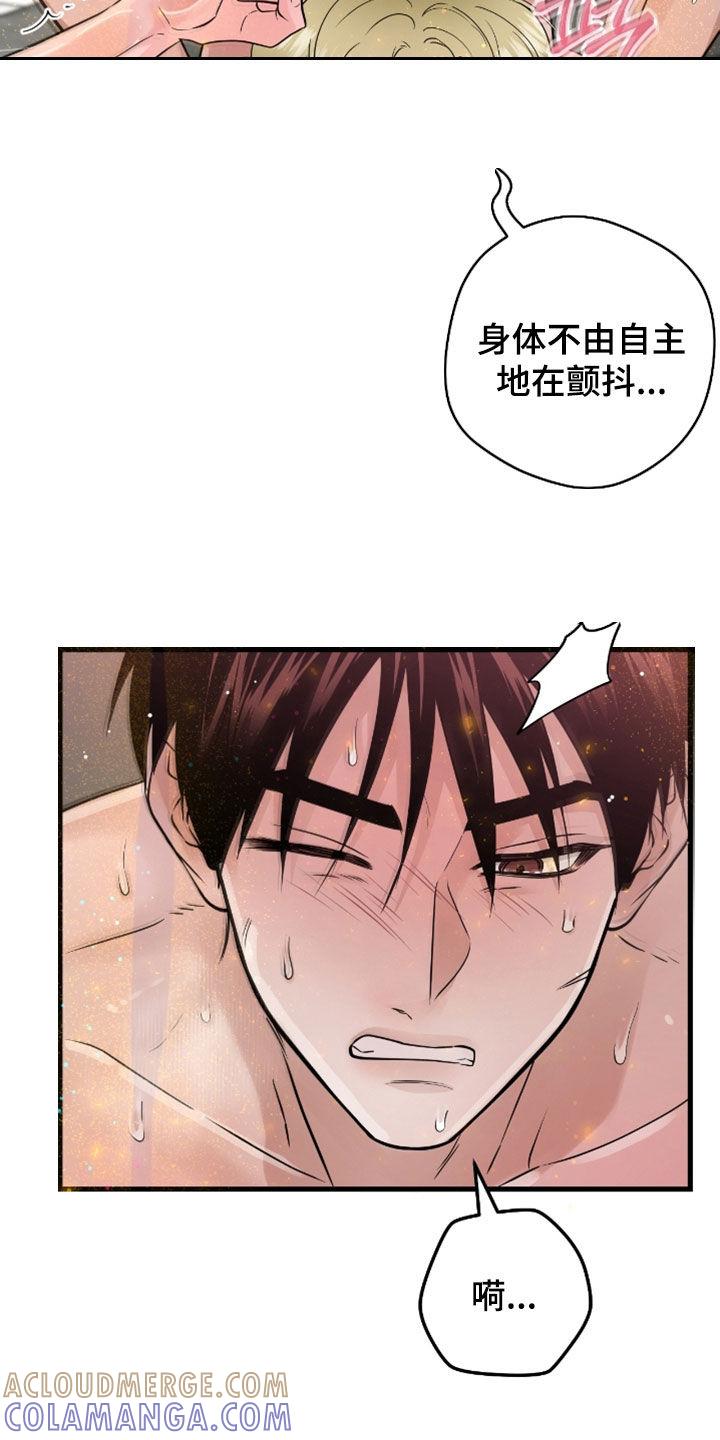 《绝命重逢》第116章：【第二季】没关系 第3页
