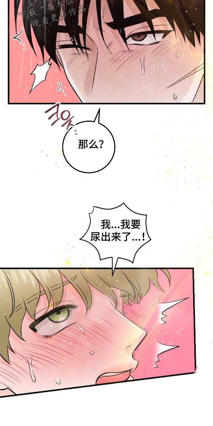《绝命重逢》第116章：【第二季】没关系 第16页
