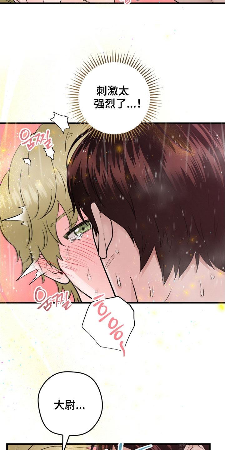《绝命重逢》第116章：【第二季】没关系 第14页