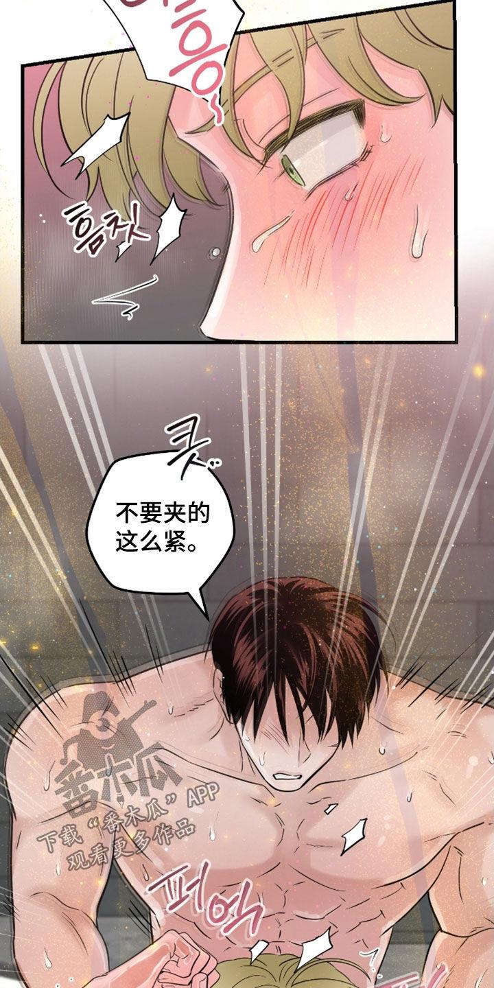《绝命重逢》第116章：【第二季】没关系 第2页