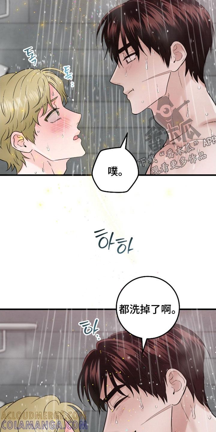 《绝命重逢》第116章：【第二季】没关系 第9页