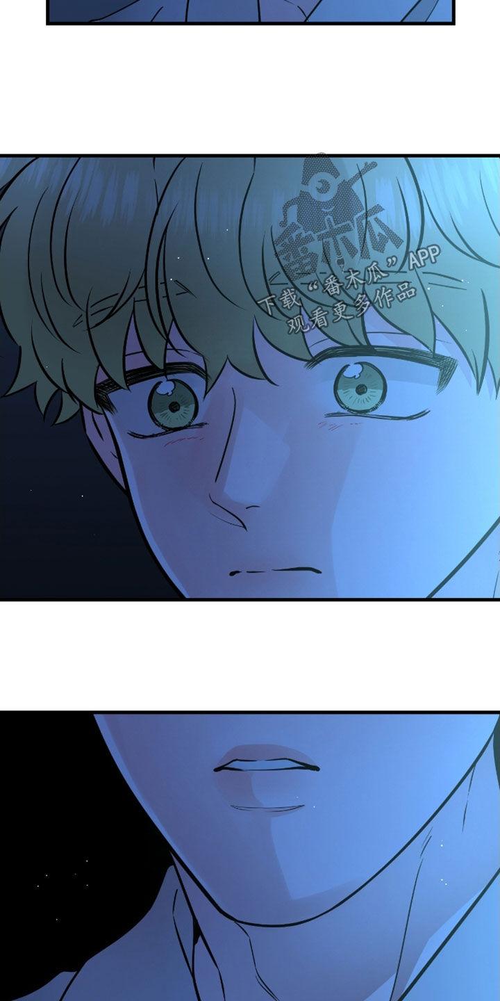 《绝命重逢》第117章：【第二季完结】泪流满面 第20页