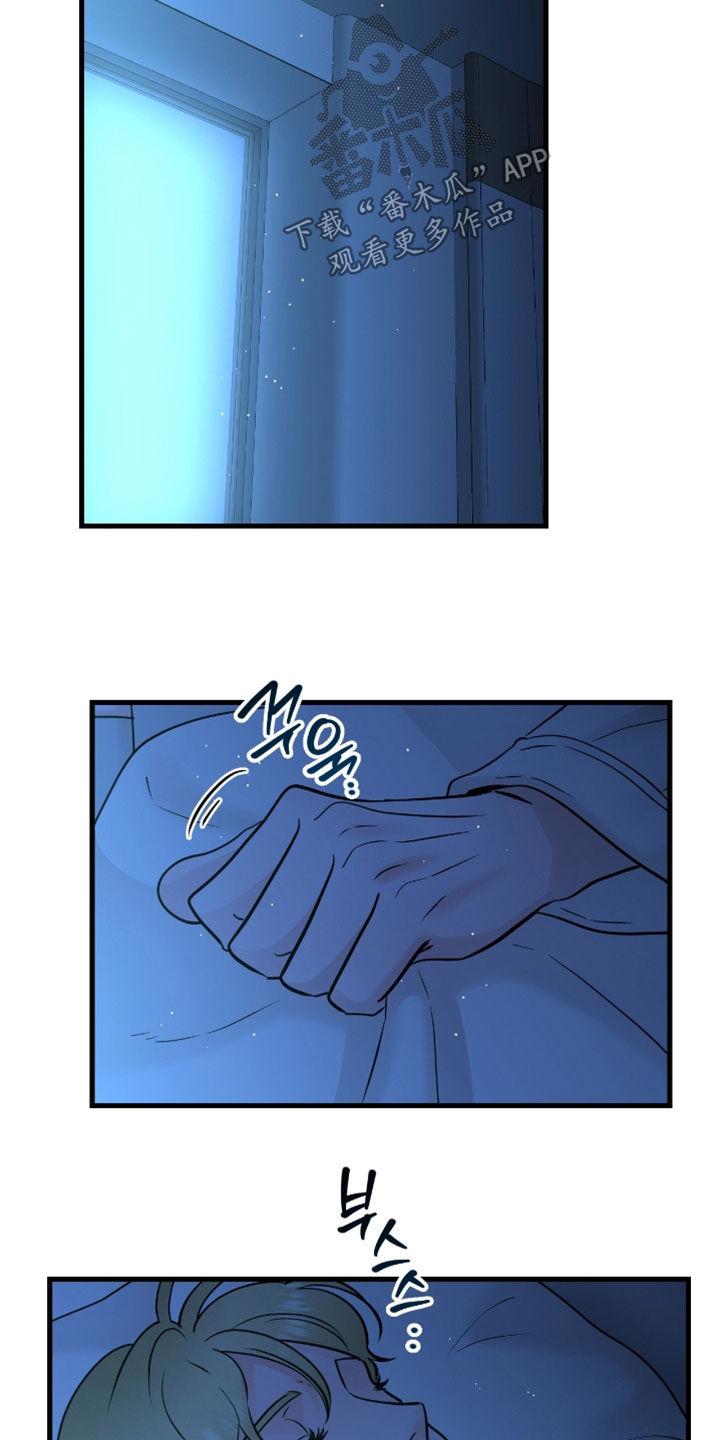 《绝命重逢》第117章：【第二季完结】泪流满面 第14页