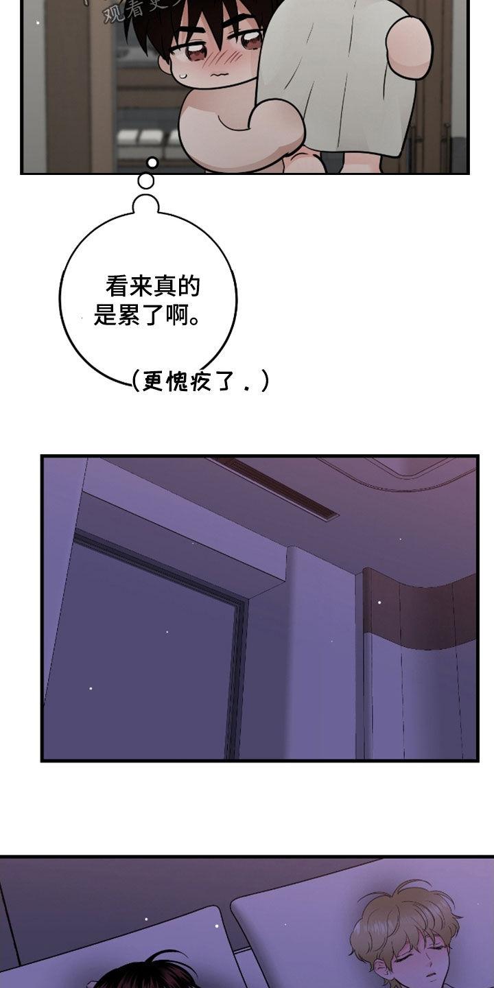 《绝命重逢》第117章：【第二季完结】泪流满面 第8页