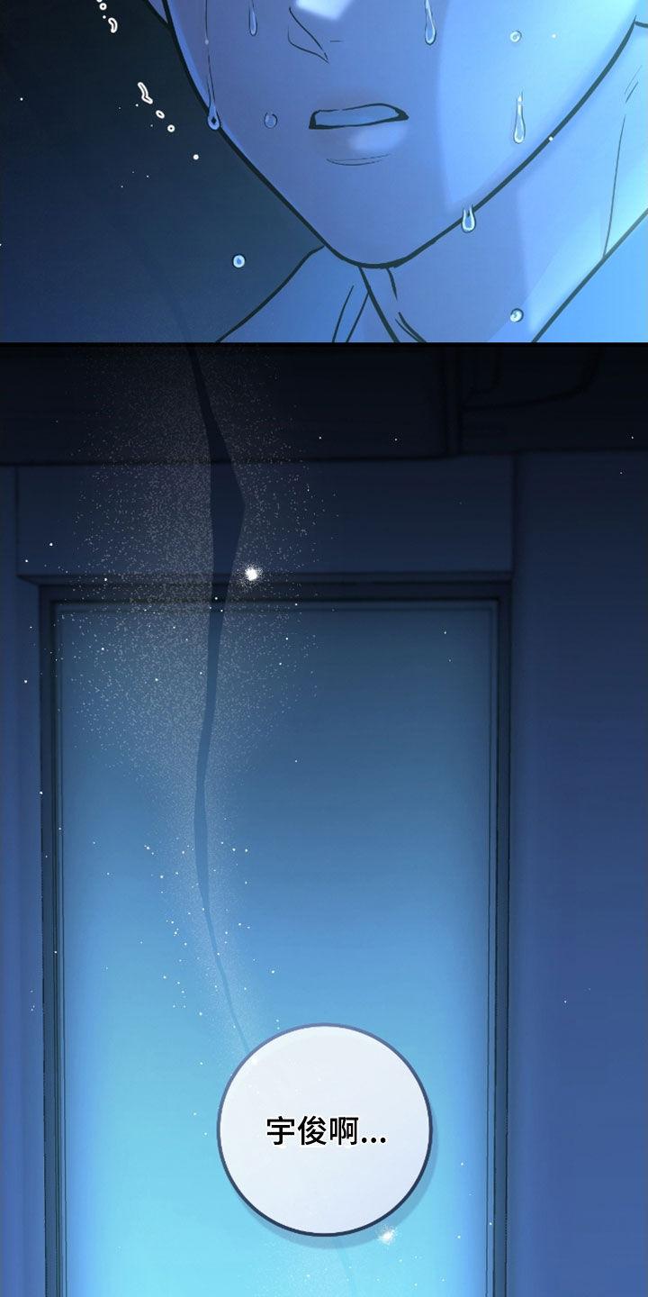 《绝命重逢》第117章：【第二季完结】泪流满面 第22页