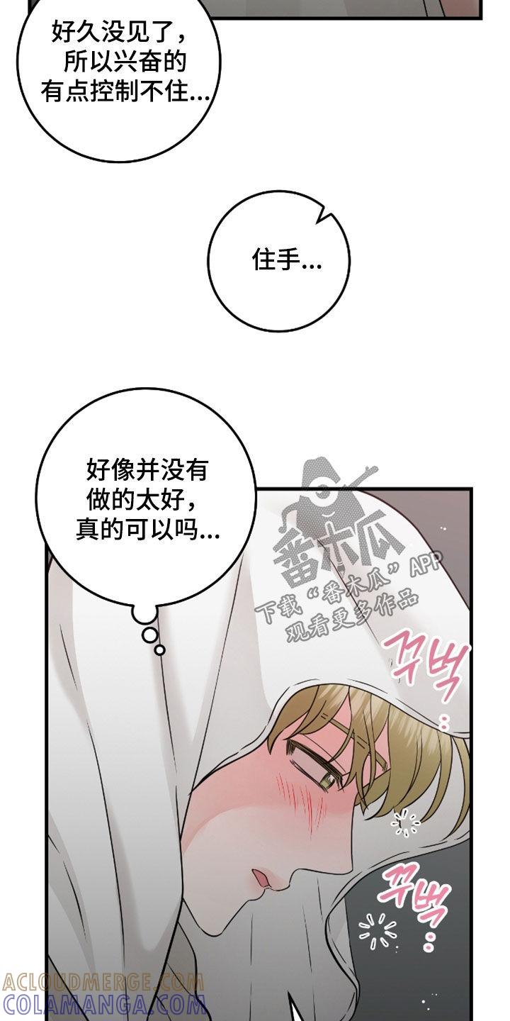 《绝命重逢》第117章：【第二季完结】泪流满面 第5页