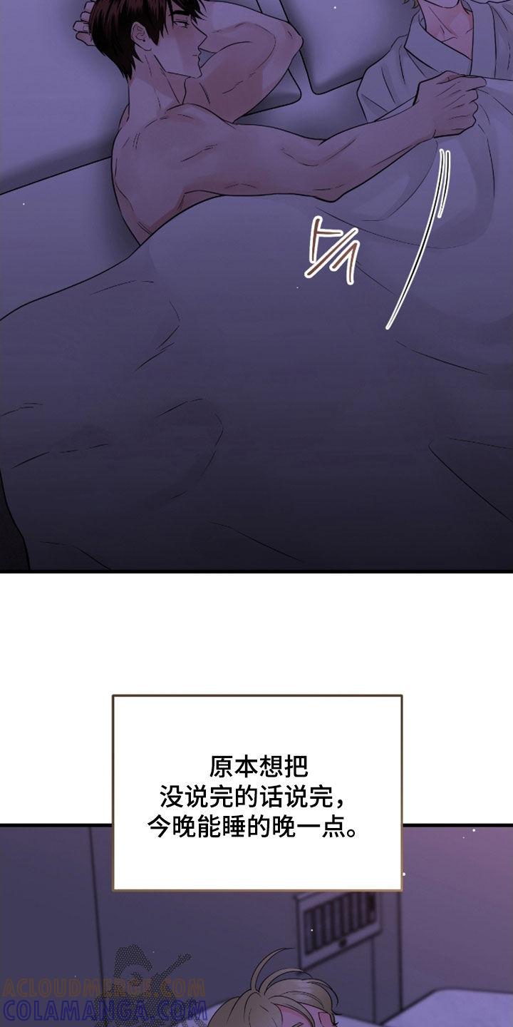 《绝命重逢》第117章：【第二季完结】泪流满面 第9页