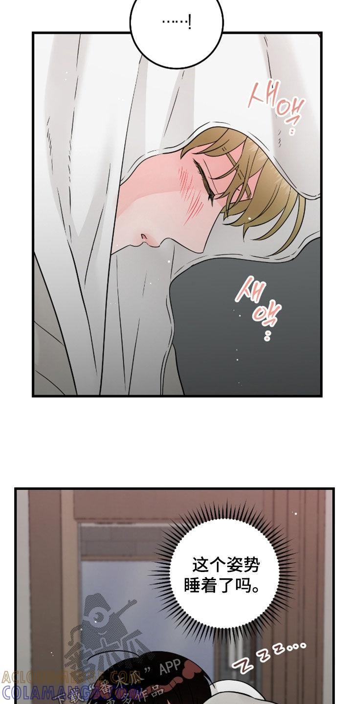 《绝命重逢》第117章：【第二季完结】泪流满面 第7页