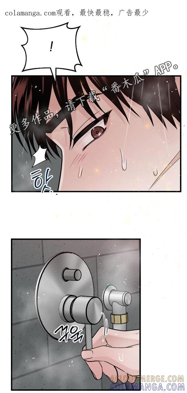 《绝命重逢》第117章：【第二季完结】泪流满面 第1页