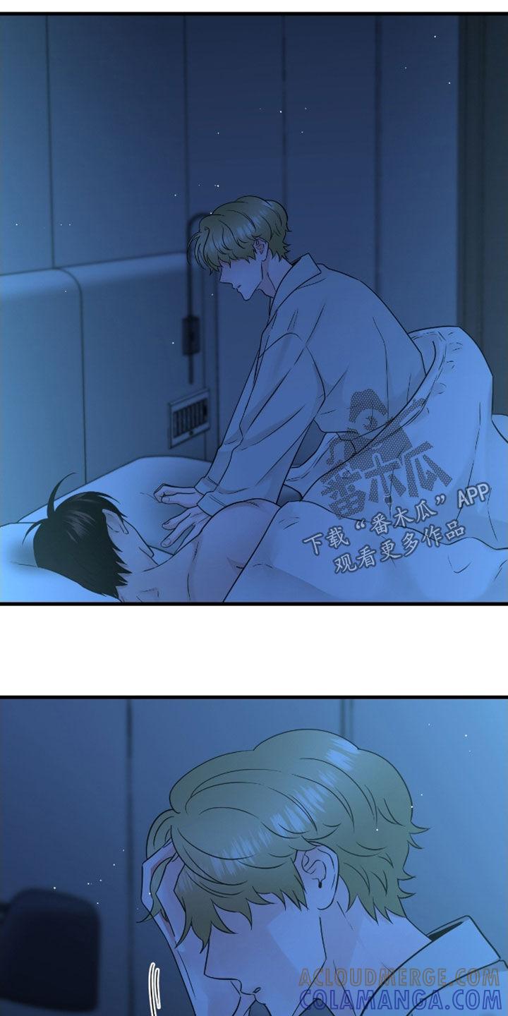 《绝命重逢》第117章：【第二季完结】泪流满面 第17页