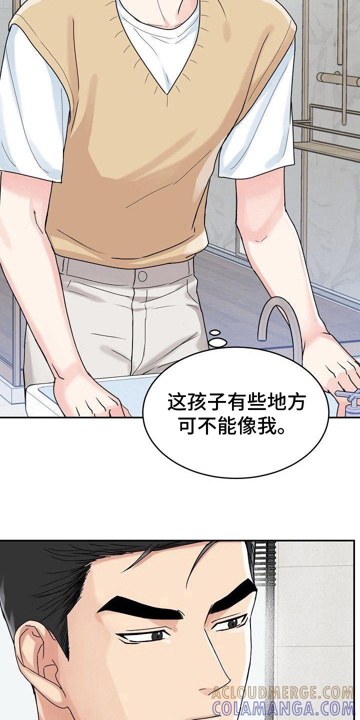 《虎的孩子》第12章：以后付款 第9页