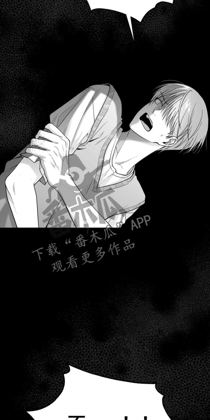 《狂乱欺压》第12章：又来 第14页
