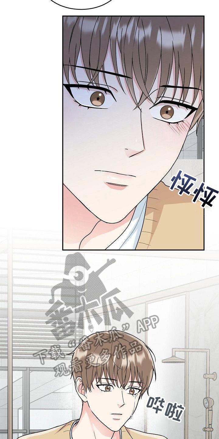 《虎的孩子》第12章：以后付款 第8页