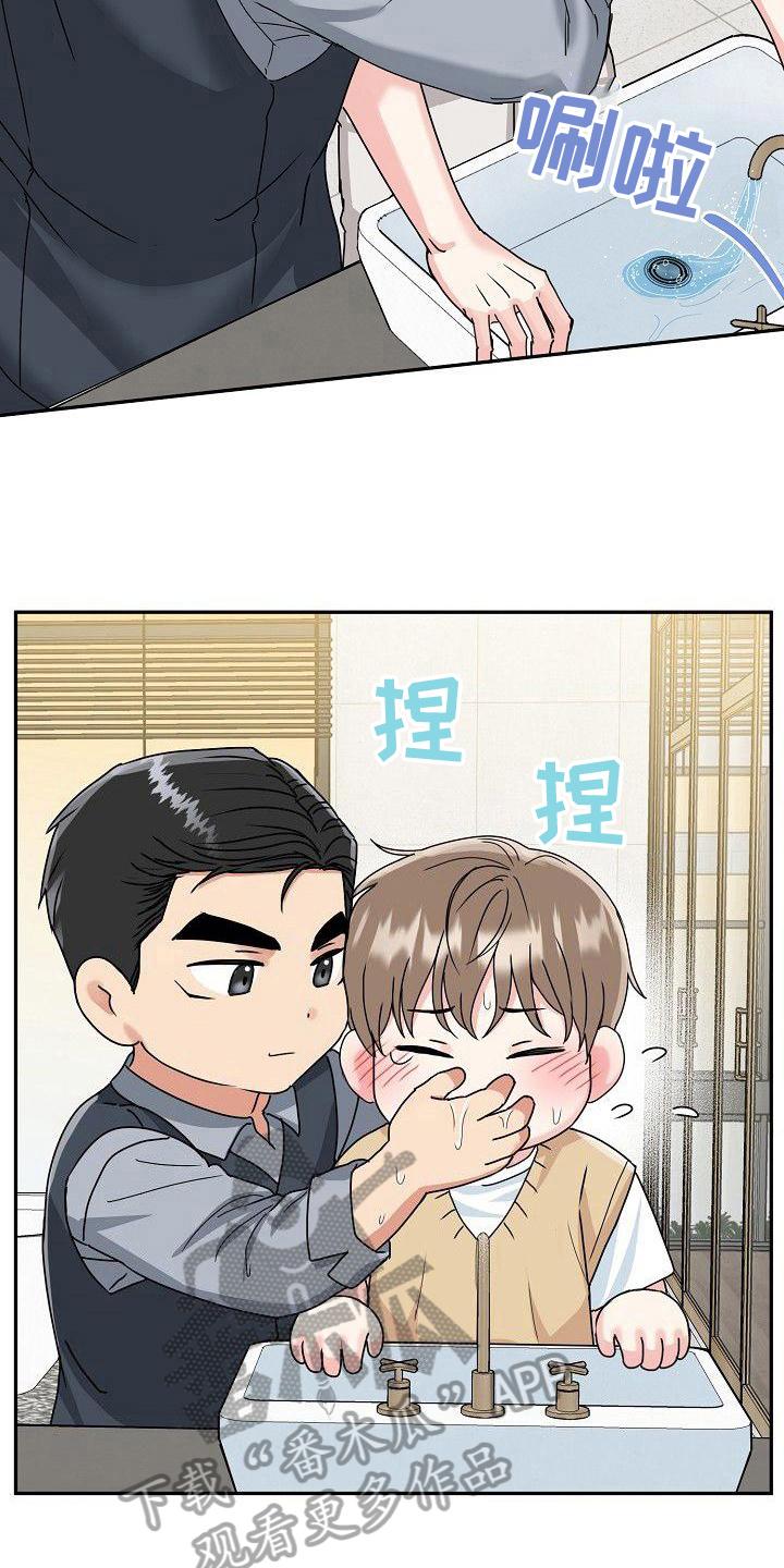 《虎的孩子》第12章：以后付款 第12页