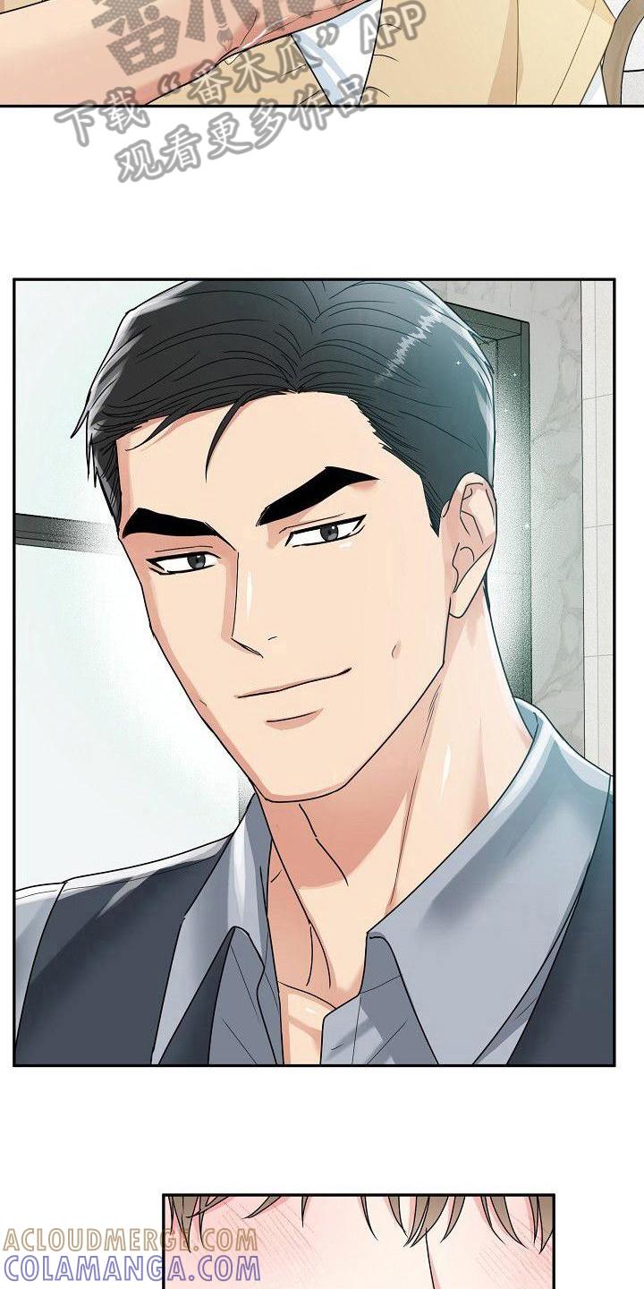《虎的孩子》第12章：以后付款 第15页