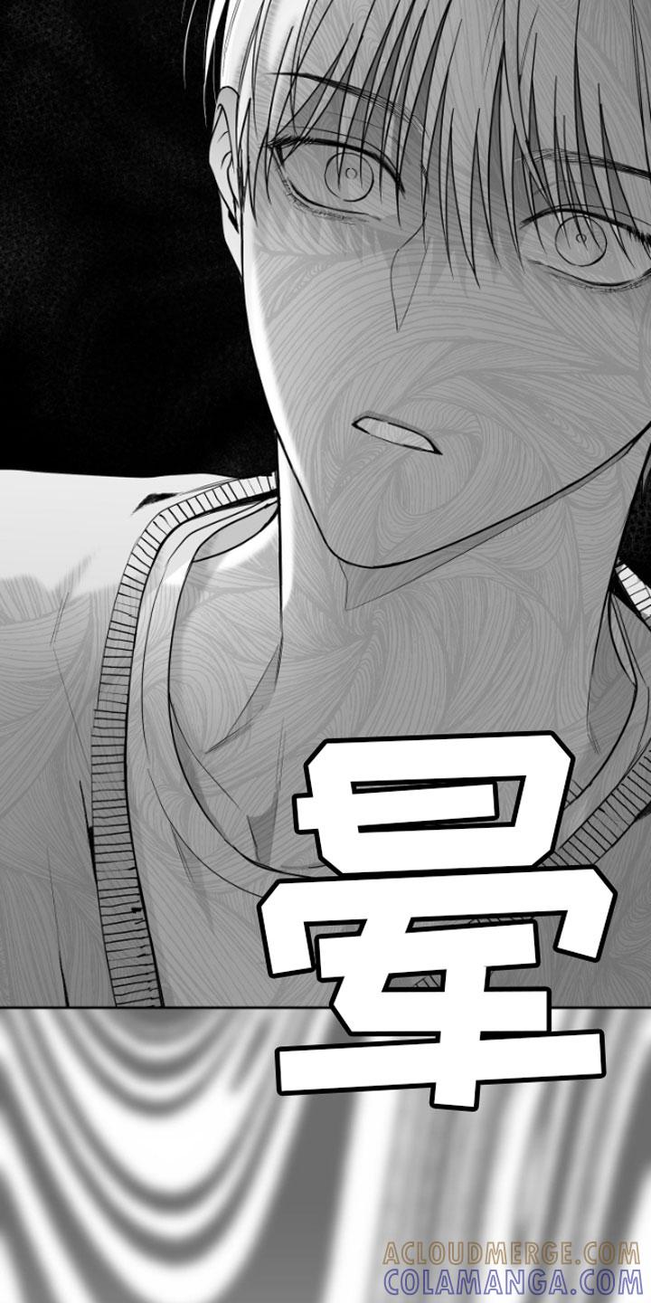 《狂乱欺压》第12章：又来 第11页