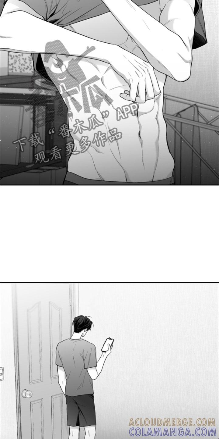 《狂乱欺压》第12章：又来 第27页