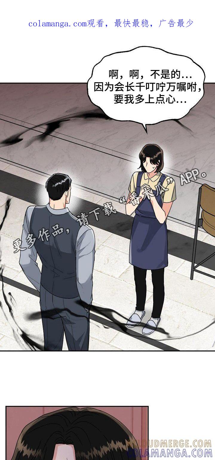 《虎的孩子》第12章：以后付款 第1页